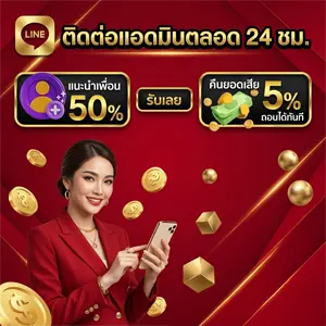 ตี๋ฮิต168